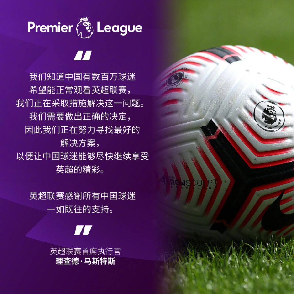 球迷的价值 球迷的价值