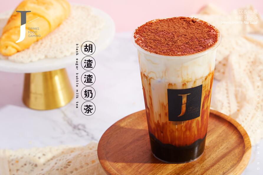 胡渣渣奶茶.jpg